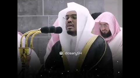 آيات من سورة الأنبياء تلاوة خاشعة د. ياسر الدوسري