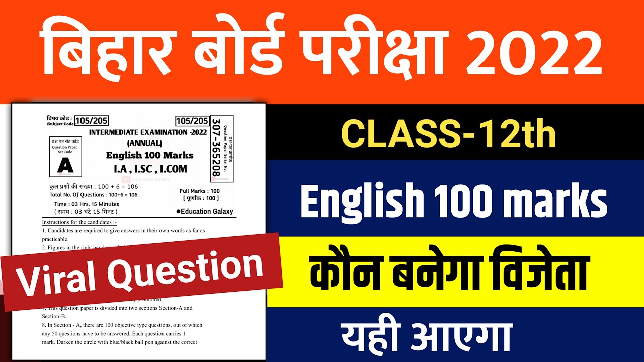 Final Test - 12th English 100 Viral Question 2022 || English Objective Question 12th 2022