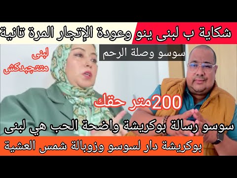 جريو جريو نايضة