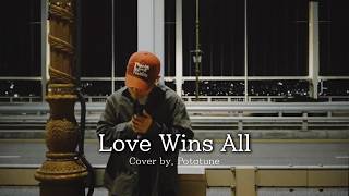 Love Wins All - IU (Cover by. 포테이튠)