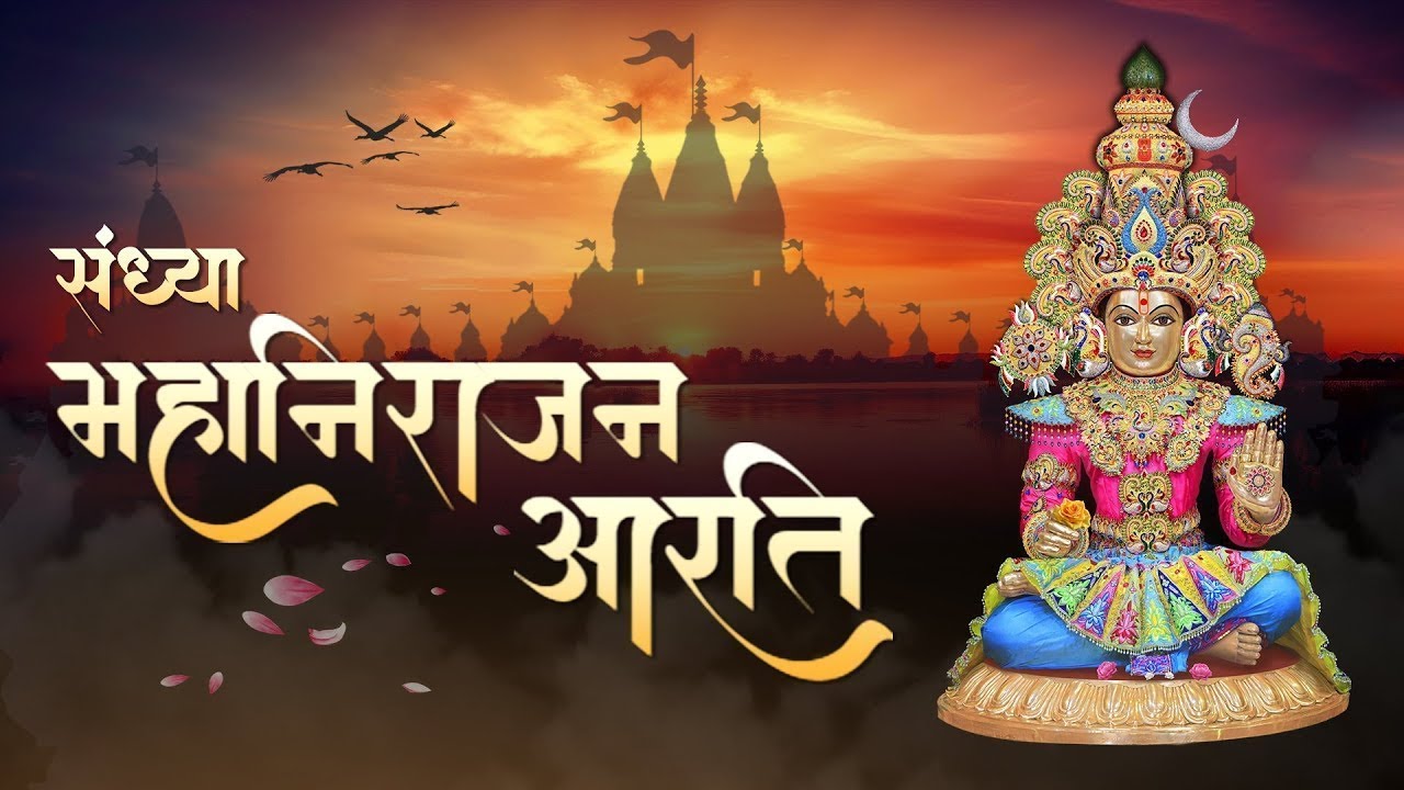 🔴 Live | Mahanirajan Aarti | Varnindradham Patdi | 04-03-2026