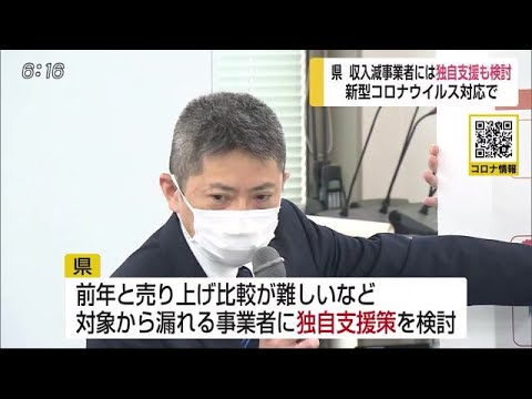 佐賀県 国の給付金対象からもれる事業者に独自支援検討【佐賀県】 (20/04/16 18:00) - 佐賀県 国の給付金対象からもれる事業者に独自支援検討【佐賀県】 (20/04/16 18:00)