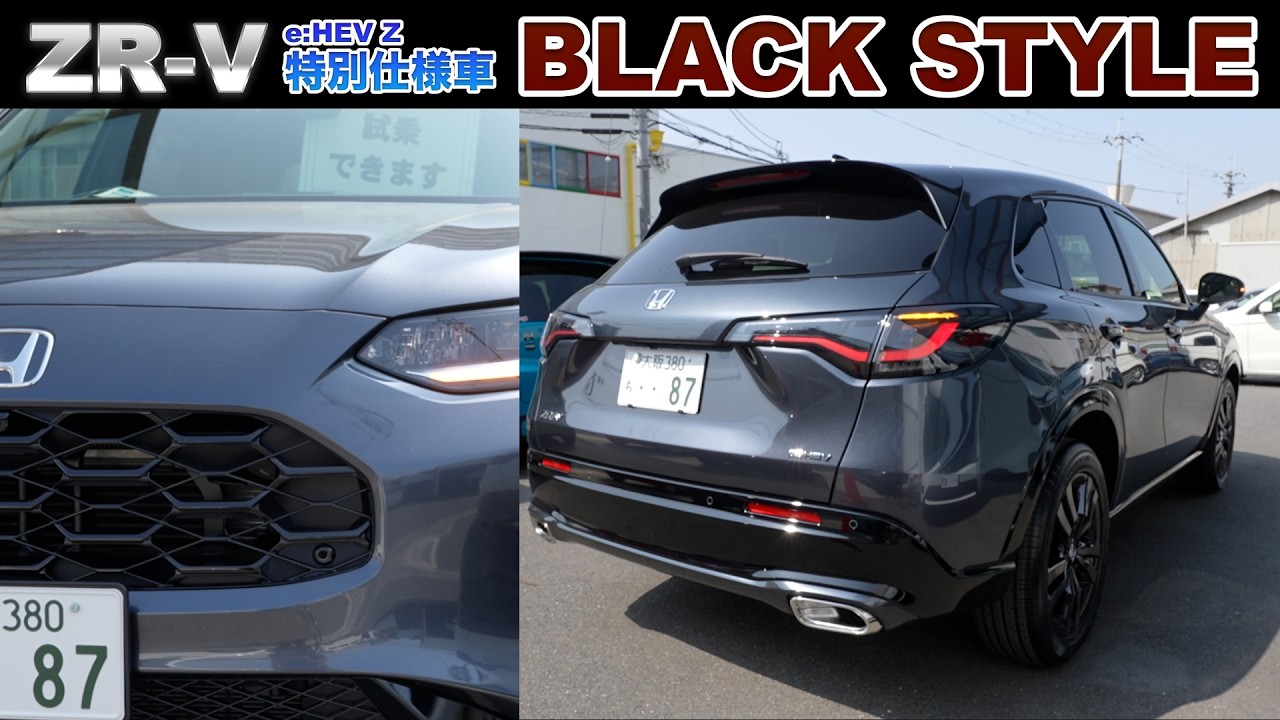 The new ZR-V Black Style's honeycomb grille looks absolutely