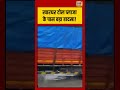 खारघर Toll Plaza के पास बड़ा हादसा! | #viralnews #viralvideo #shortvideo #shorts #viral