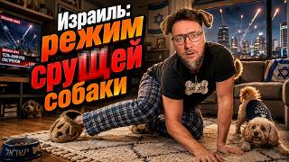 Будет ли новая фаза на Ближнем Востоке? Израиль