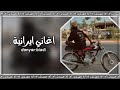 موسيقى ايرني