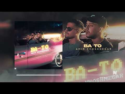 Ba To Amir Khoshnegar با تو امیر خوشنگار 