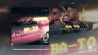Ba To - Amir Khoshnegar با تو - امیر خوشنگار