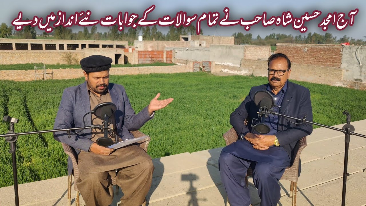 An Interview With Amjad Hussain Shah 