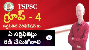 TSPSC GROUP - 4 certificate verification required certificates 2024 Nagaraju TV