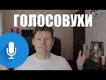 Кратко голосовых сообщениях в Whatsapp / Telegram / Viber