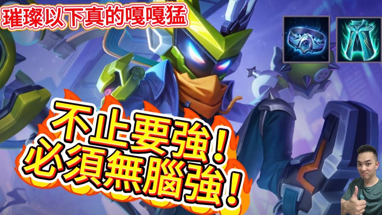 傳說對決｜不止強！還得是無腦強！華佗來了都救不了💀璀璨以下嘎嘎上分！凱撒路教學｜穆加爵Arena of Valor 【貝瑞】