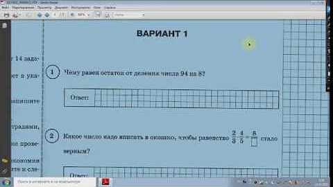 Впр по математике 5 класс вариант 23. Разбор ВПР по математике 5 класс ФИОКО. Решу ВПР по русскому 5 класс. Как решить модуль 6 класс ВПР математика. Вариант № 1369997 РЕШУВПР ответы.