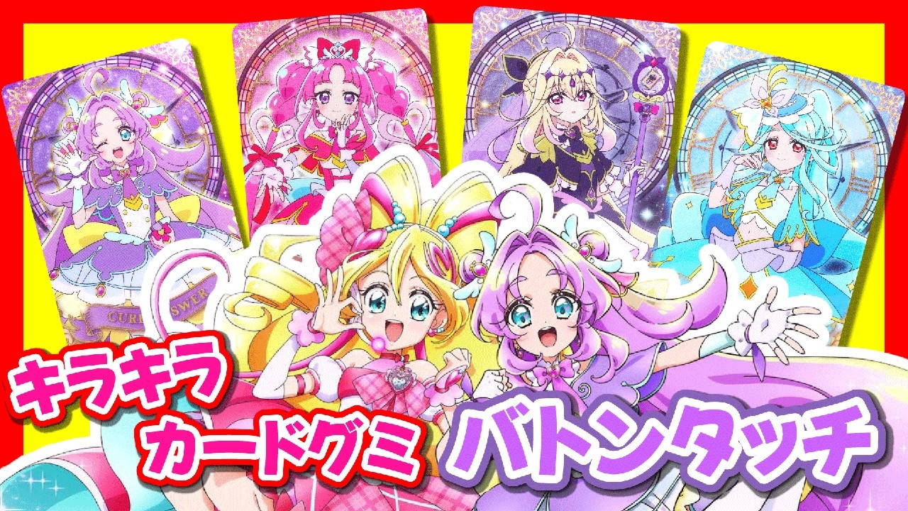 【名探偵プリキュア！】キラキラカードグミ✨バトンタッチを2BOX開封🎁【プリキュア】【はんちゃんラボTV】