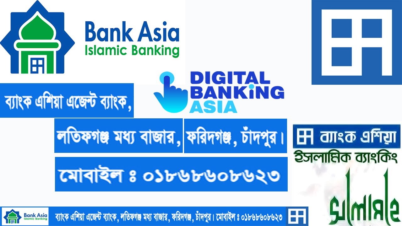 ব্যাংক এশিয়া এজেন্ট ব্যাংকিং এর সুবিধা সমূহ ।। Bank Asia।। Bank Asia