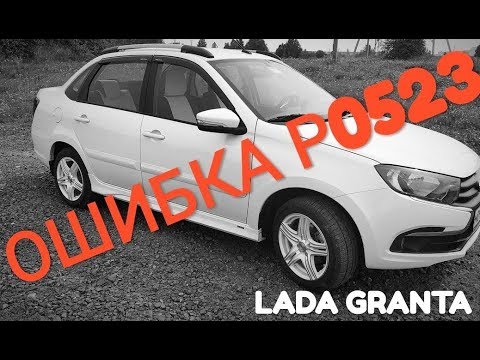 Лада гранта ошибка p0363