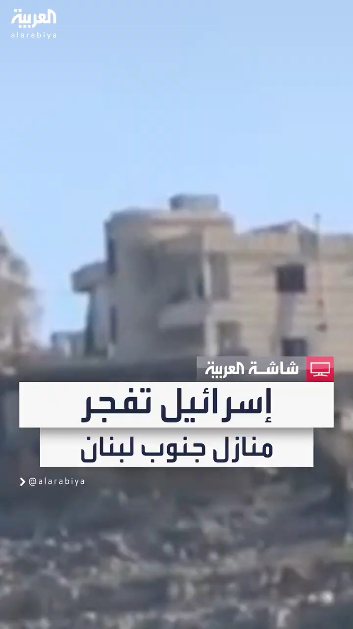 الجيش الإسرائيلي يفجر منازل ويغلق طرقات جنوب لبنان بالتزامن مع تحليق مكثف للطيران المروحي
