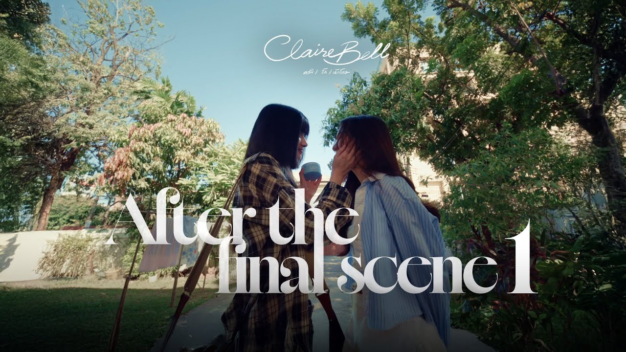 CLAIREBELL คลั่ง | รัก | นักโทษ Special Clip EP.1 : พาแฟนเข้าบ้าน (Take Claire Home) [ENG SUB]