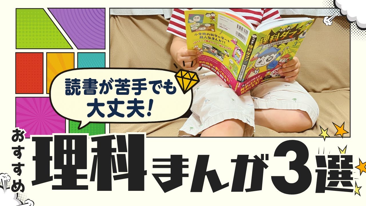 For elementary school students] Raise your child's love for