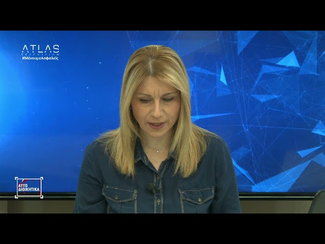 ΑΥΤΟΔΙΟΙΚΗΤΙΚΑ 14 - 04 - 2021 ΜΕΡΟΣ 1