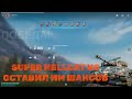 SUPER HELLCAT НЕ ОСТАВИЛ ВРАГАМ ШАНСОВ | WORLD OF TANKS BLITZ