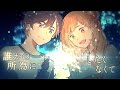 【Re:Cover】きみだけは。 / 天月-あまつき-【FM-kun】