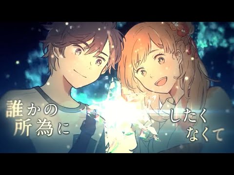 【Re:Cover】きみだけは。 / 天月-あまつき-【FM-kun】