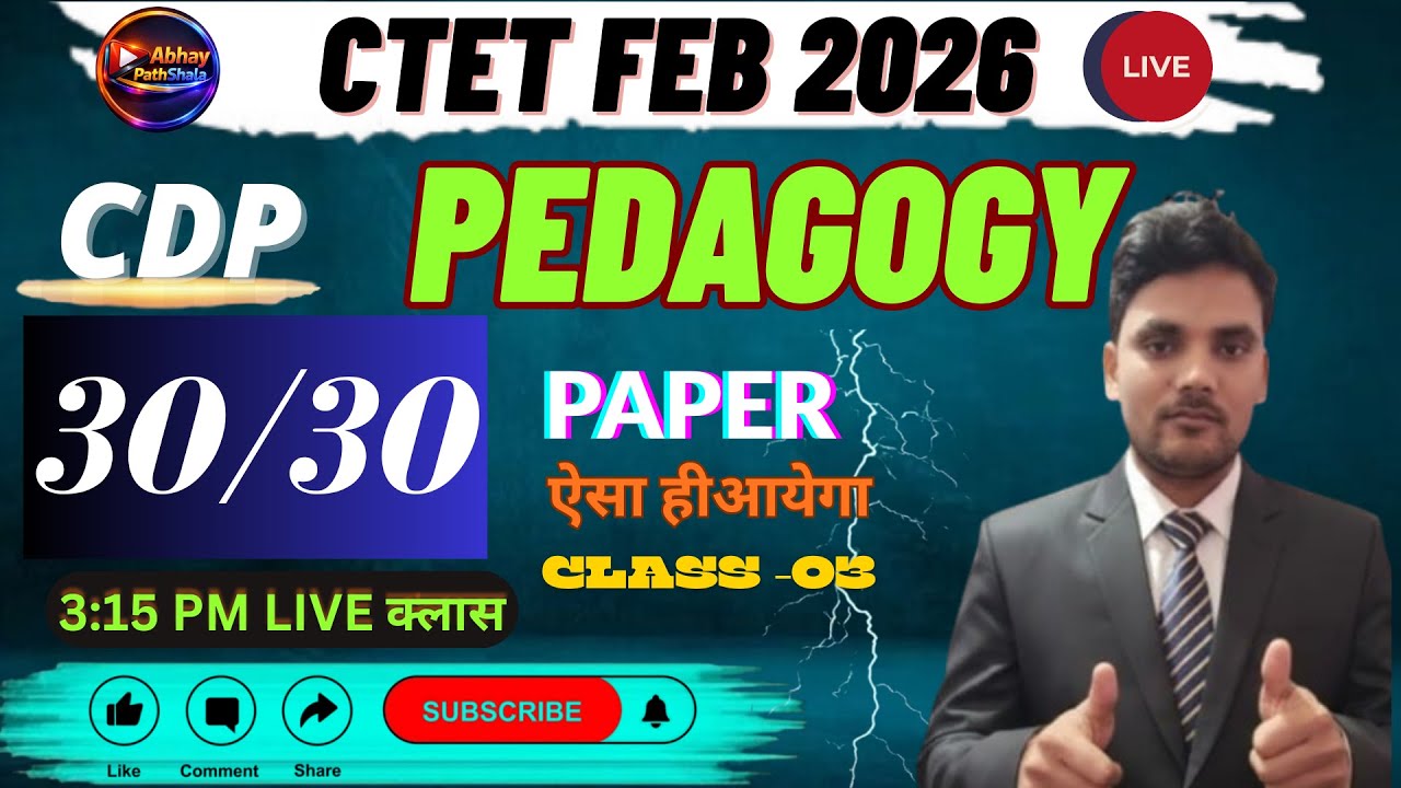 CTET Feb 2026 🔥 UP TET//DSSSB//PEDAGOGY// JITENDRA SIR 