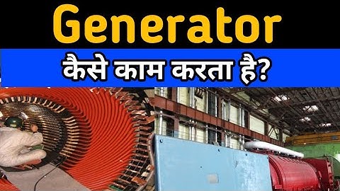 How power plant generator works| Synchronous generator| Hindi