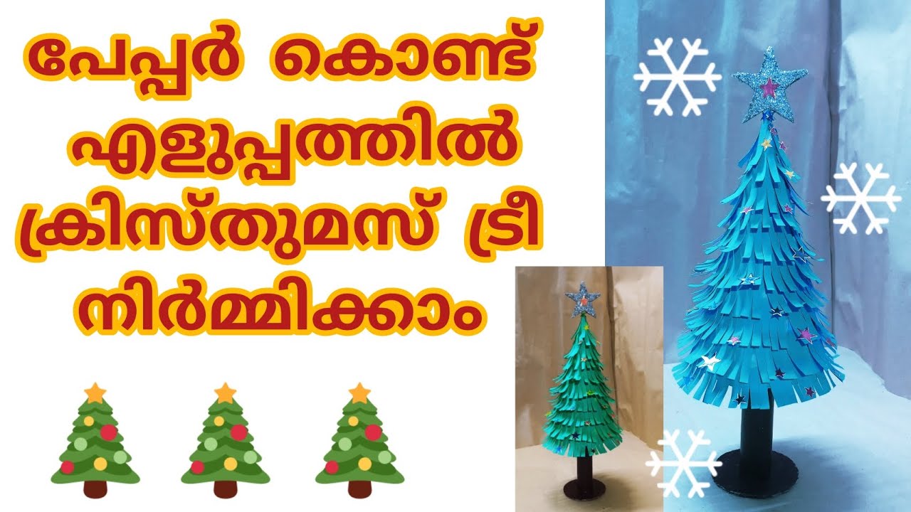 How To Make A Christmas Tree With Colour Paper In Malayalam 