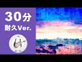 【30分耐久フリーBGM】ピースメン - 騒音のない世界【公式】【作業用・勉強用】