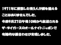沢田研二、岸部一徳らザ・タイガースが44年ぶりにANNで顔合わせ