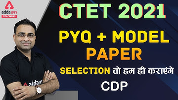 CTET Dec 2021 | CTET CDP Previous Year Question Paper + CTET Model Paper 2021