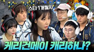 HyperX배 연예인 스타리그 시즌2🔥 1회차 4·5경기 비트 리벤저스 vs SOOP 수퍼즈 | 3대3+2대2 팀전 screenshot 4