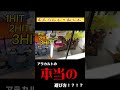 【バレたら出禁確定】置いてあるフィギュアを強制的に一掃する破壊技がヤバすぎたwwww #shorts #arcade #clawmachine #ufoキャッチャー #クレーンゲーム #裏技
