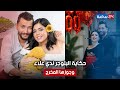 كانت بطلة فيلم من إخراجه وعرفها من على السوشيال ميديا حكاية ندى علاء وجوزها سمير صبحي 