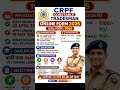 CRPF Constable Tradesman 2026 🔥 9195 Posts | Online Form Start | Full Details Hindi