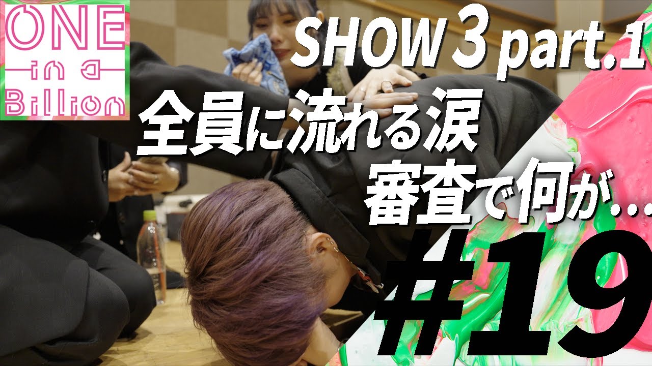 【#19】ついにセミファイナル。パフォーマンス後、泣き崩れるメンバー。その訳は？