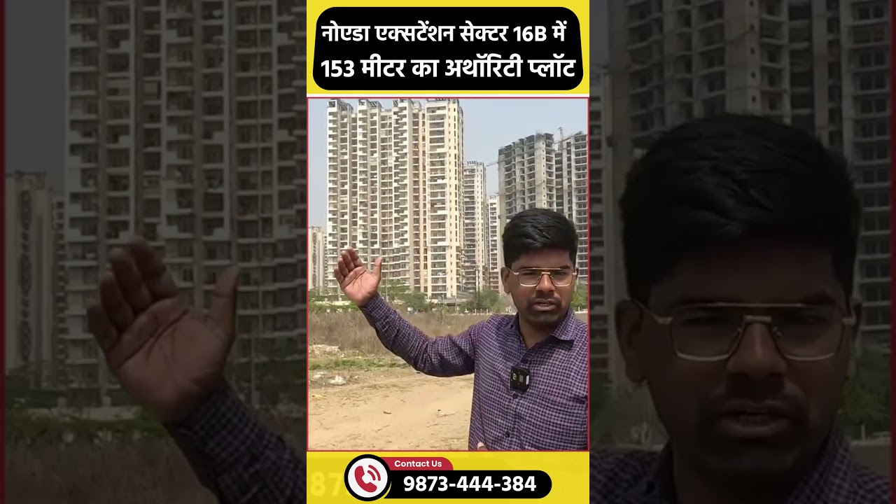 सेक्टर 16B में 153 मीटर का अथॉरिटी प्लॉट | Authority Plots In Noida Extension Sector 16B