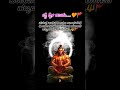 ||ಯುಗಾದಿ ಹಬ್ಬದ ಶುಭಾಶಯಗಳು|| 🚩 #viral #trending #ytshorts #ram #jaishreeram #yugadi #festivevibes