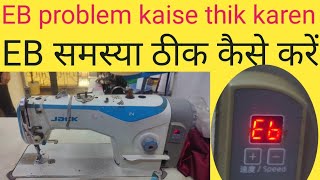 How to fix Jack sewing machine EB problem