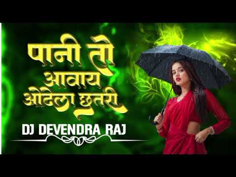 PANI TOH AAVAY ODELA CHHATRI | CG INSTAGRAM TRENDING SONG | DJ DEVENDRA 