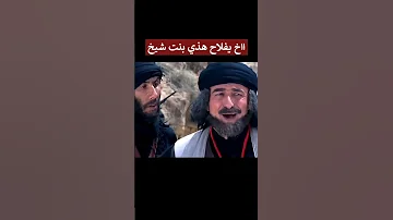 اااخ يفلاح هذي بنت شيخ راس اغليص 