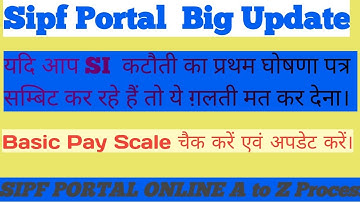Sipf portal par basic pay scale change & update kase kre