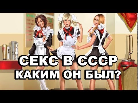 Video: Jaké Byly Dívky V SSSR