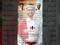 🕌 Learn Arabic Faster Than Ever 🔥 | Arabic X English