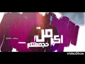 هاو هاو لا تنطي التحبهم