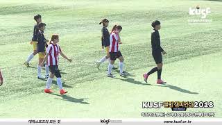 [KUSF 클럽챔피언십 2018 결선] 181103_축구(여)_B구장3경기_FC엘리제 vs FC천마 다시보기
