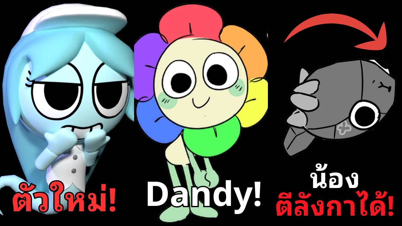 รวมเรื่องลับและไม่ลับของทุกตัวละครในเกม Dandy's World ทั้ง 23 ตัว [ฉบับแก้]