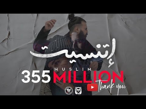     2021 مسلم اتنسيت